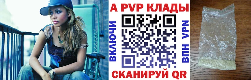 Альфа ПВП VHQ  наркошоп  мега ТОР  Бежецк 