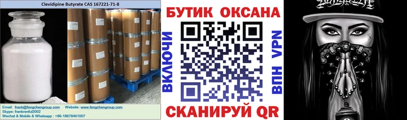 БУТИРАТ буратино  Бежецк 