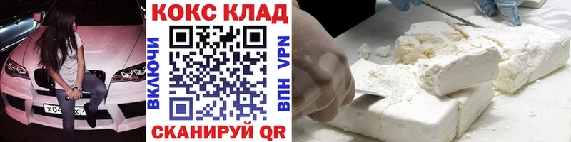 Cocaine Перу  Бежецк 