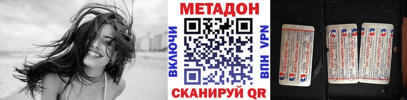 Метадон VHQ  Бежецк 